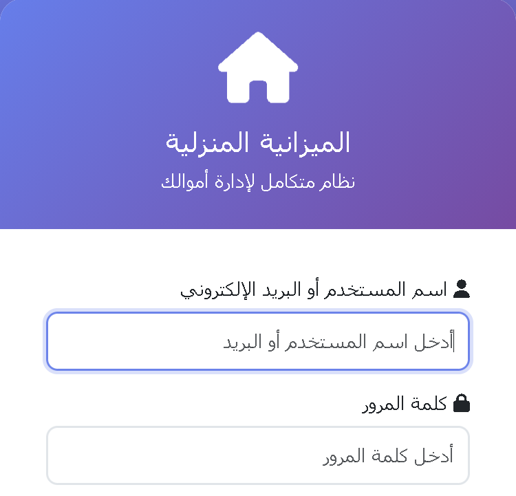 ادارة الميزانية